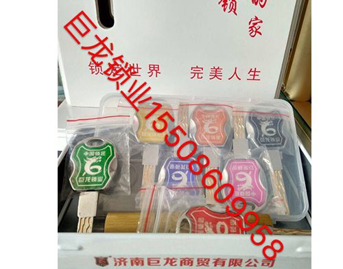 吕梁地区山东开锁培训