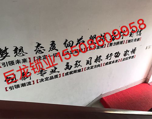 吕梁地区开锁培训