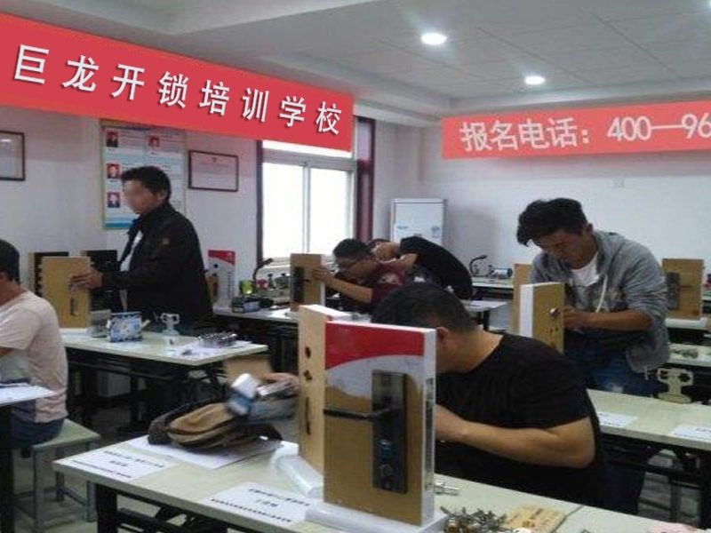 吕梁地区开锁配钥匙技术教学