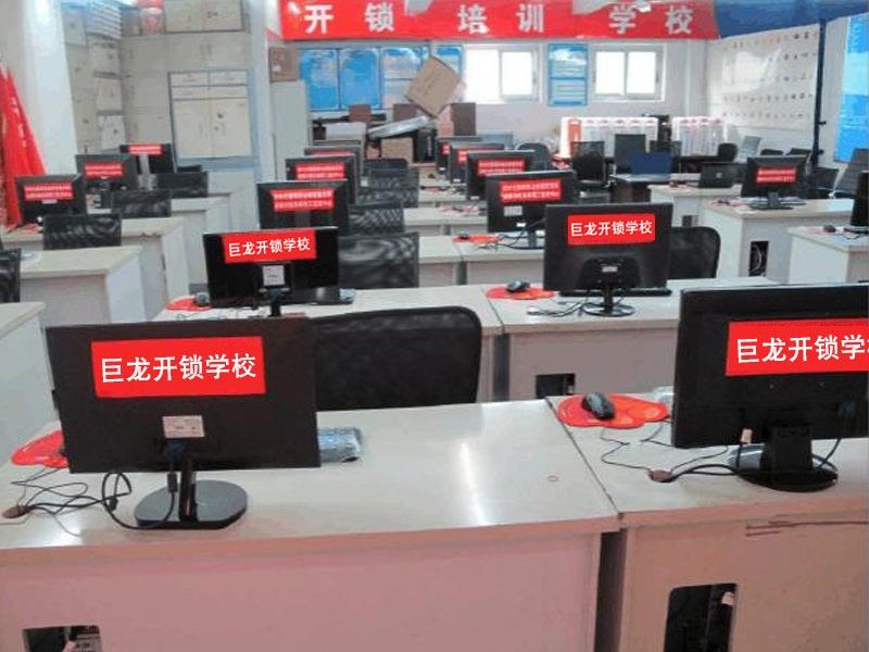 吕梁地区开锁技术学习班